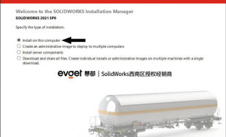 SOLIDWORKS 2021安装指南-单独安装