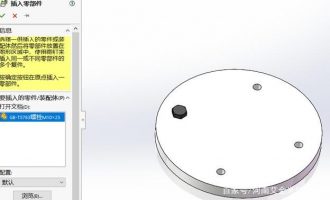 SOLIDWORKS中如何提升配合效率？“配合参考”帮你快速解决！