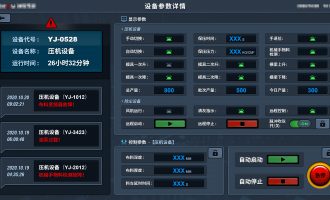 设备数据采集软件OPC Server中文使用手册正式上线