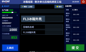 RFID在产线MES系统中的应用