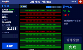 电脑键盘零配件行业MES系统功能介绍