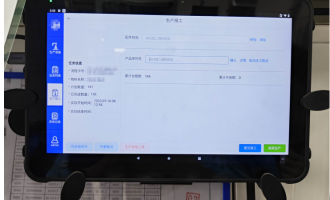 生产过程管理系统MES核心功能介绍:工单任务管理