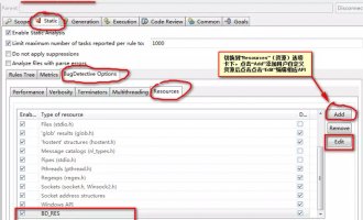 自动化测试工具Parasoft如何发现资源泄露问题