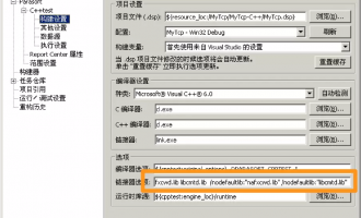 Parasoft C/C++test如何解决在VC6环境中单元测试的LNK2005错误