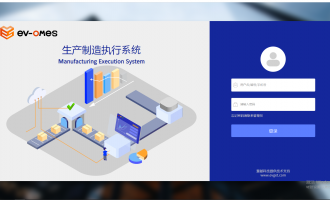 三分钟读懂，制造业生产管理系统MES：“生产黑箱”走向“透明化生产”