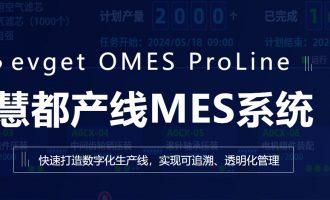 MES系统深度应用：汽车零配件制造业质量追溯需求