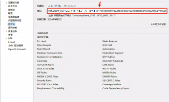 自动化测试Parasoft C/C++test如何激活