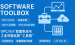 Software Toolbox厂商详解：OPC数据集成与工业可视化的“工具箱”