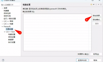 自动化测试工具Parasoft C/C++test如何进行静态分析文件过滤配置